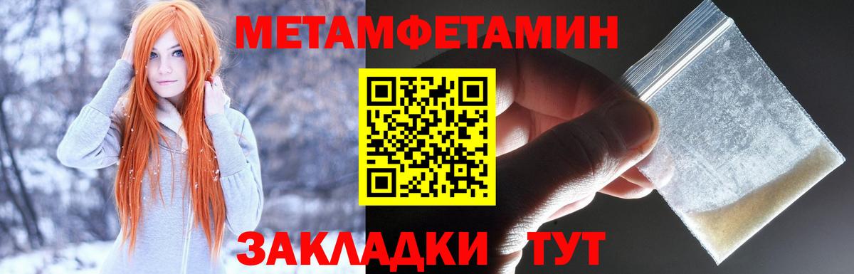 АМФЕТАМИН 97% Краснотурьинск