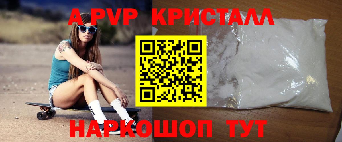 Краснотурьинск  Alpha PVP  Alfa_PVP крисы CK  Вход с VPN  A-PVP крисы CK  A PVP мука 
