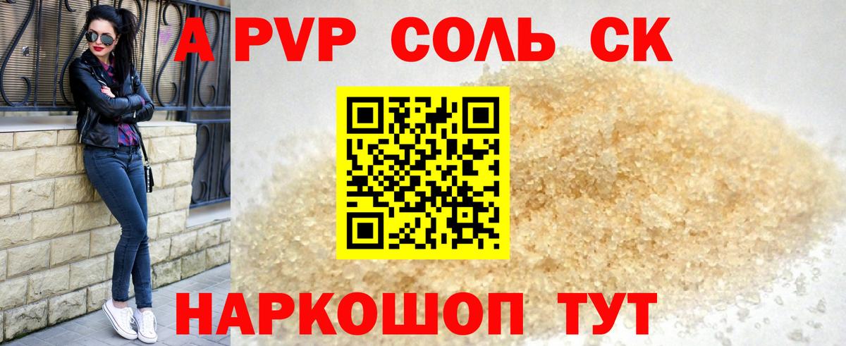 Alfa_PVP крисы CK Краснотурьинск