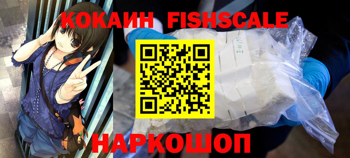 КОКАИН Колумбийский  Кокаин  Краснотурьинск  Вход с VPN  COCAIN Эквадор 