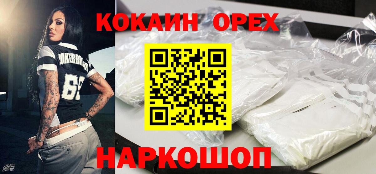 КОКАИН FishScale Краснотурьинск
