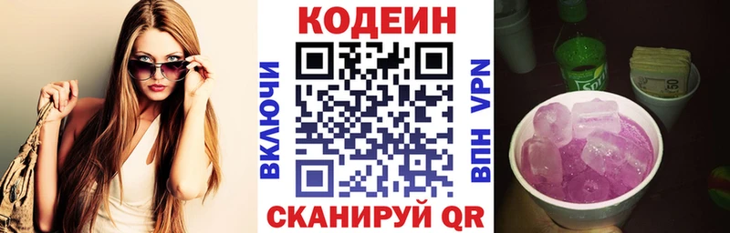 KRAKEN маркетплейс  закладки  Краснотурьинск  Кодеин напиток Lean (лин) 