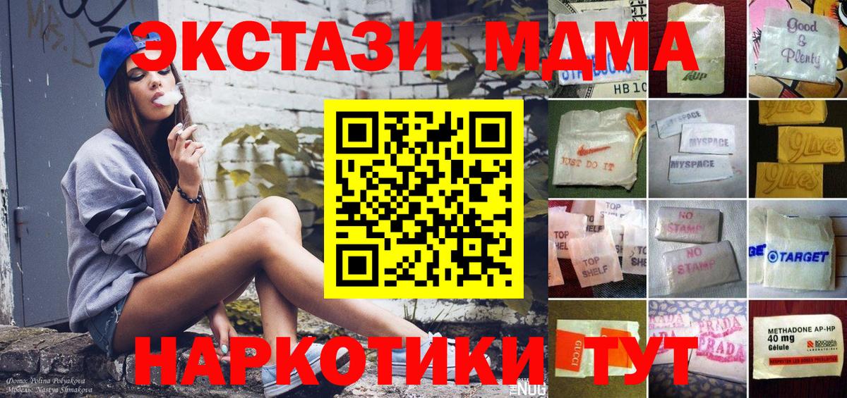 Краснотурьинск  Ecstasy 300 mg  ЭКСТАЗИ MDMA  ОМГ ОМГ сайт  Вход с VPN 