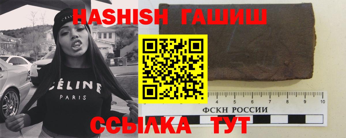 ГАШИШ убойный  Вход с VPN  Краснотурьинск  ГАШ индика сатива 