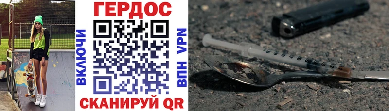 ГЕРОИН хмурый  купить закладку  Краснотурьинск 