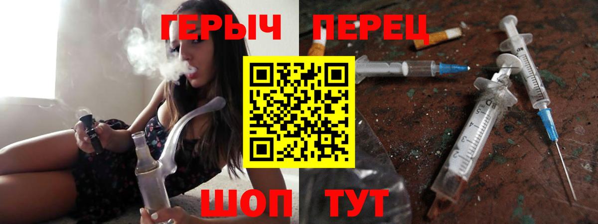 ГЕРОИН белый Краснотурьинск