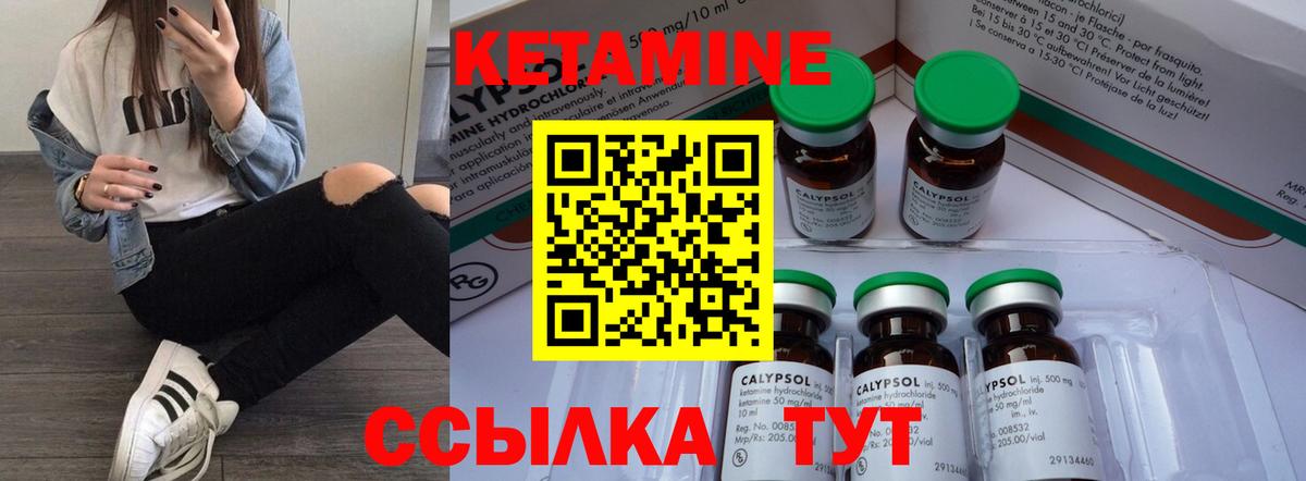 КЕТАМИН ketamine  Вход с VPN  дарк нет как зайти  Краснотурьинск 