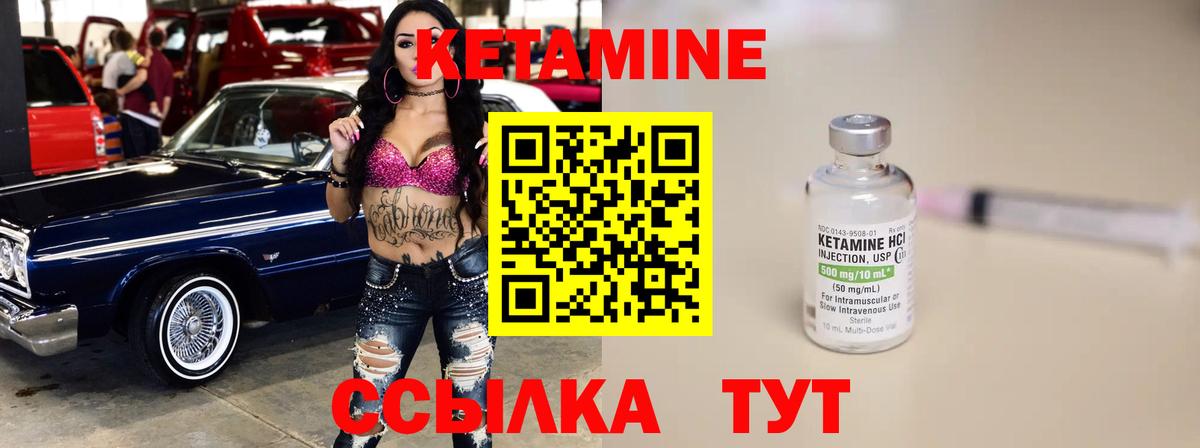 КЕТАМИН ketamine Краснотурьинск