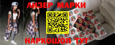марки nbome Ачхой-Мартан