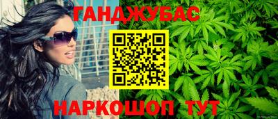 гашишное масло Белорецк