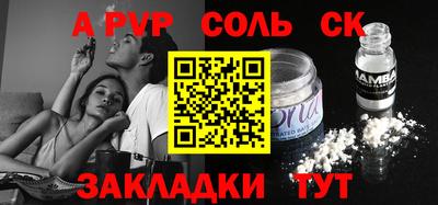 прущие крисы Бердск