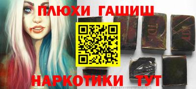 гашишное масло Белорецк