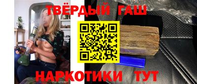 гашишное масло Белорецк