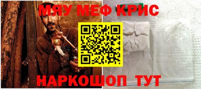 прущие крисы Бердск