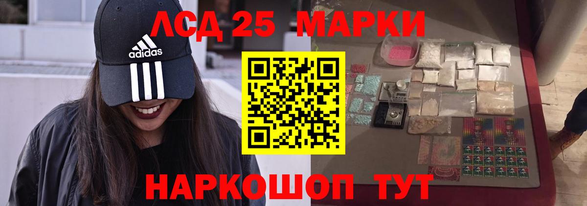 Краснотурьинск  LSD-25 экстази ecstasy  Вход с VPN 
