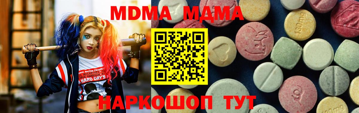 MDMA crystal  МДМА Molly  Краснотурьинск  Вход с VPN 