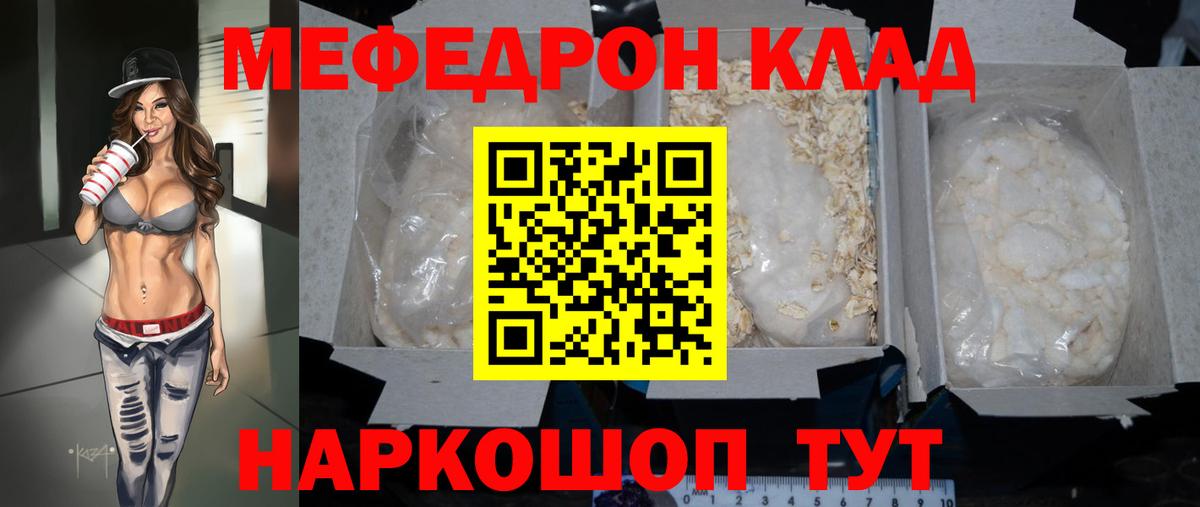 Меф мука Краснотурьинск