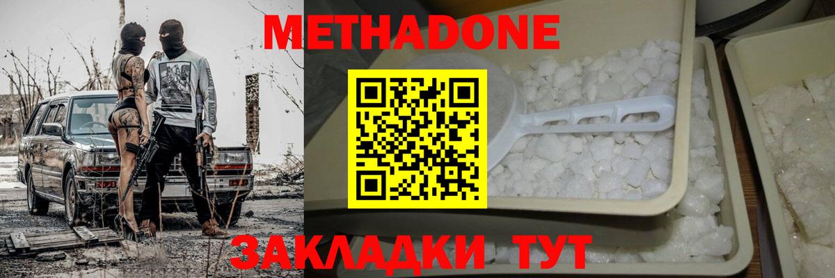 darknet Telegram  Вход с VPN    как войти  МЕТАДОН белоснежный  Краснотурьинск  МЕТАДОН белоснежный 