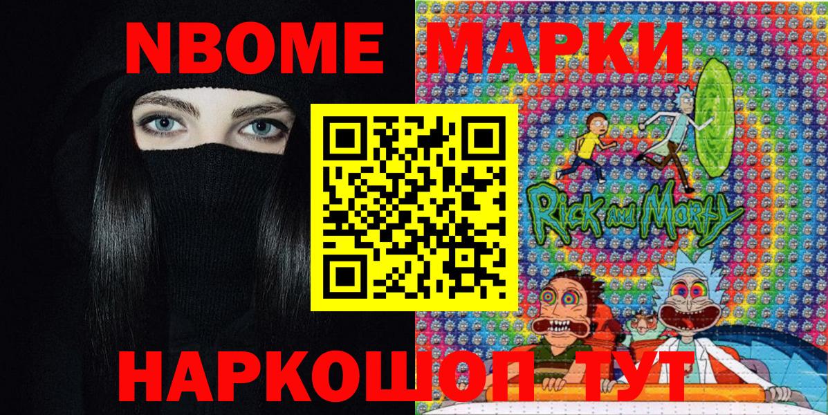 Наркотические марки  Вход с VPN  Марки 25I-NBOMe 1,8мг  Краснотурьинск  Марки 25I-NBOMe 1,8мг 