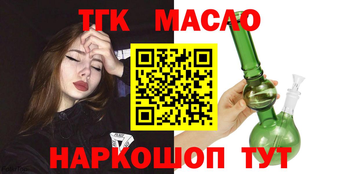 ТГК вейп с тгк  Вход с VPN  Краснотурьинск  ТГК жижа 