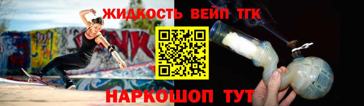 Дистиллят ТГК жижа Краснотурьинск